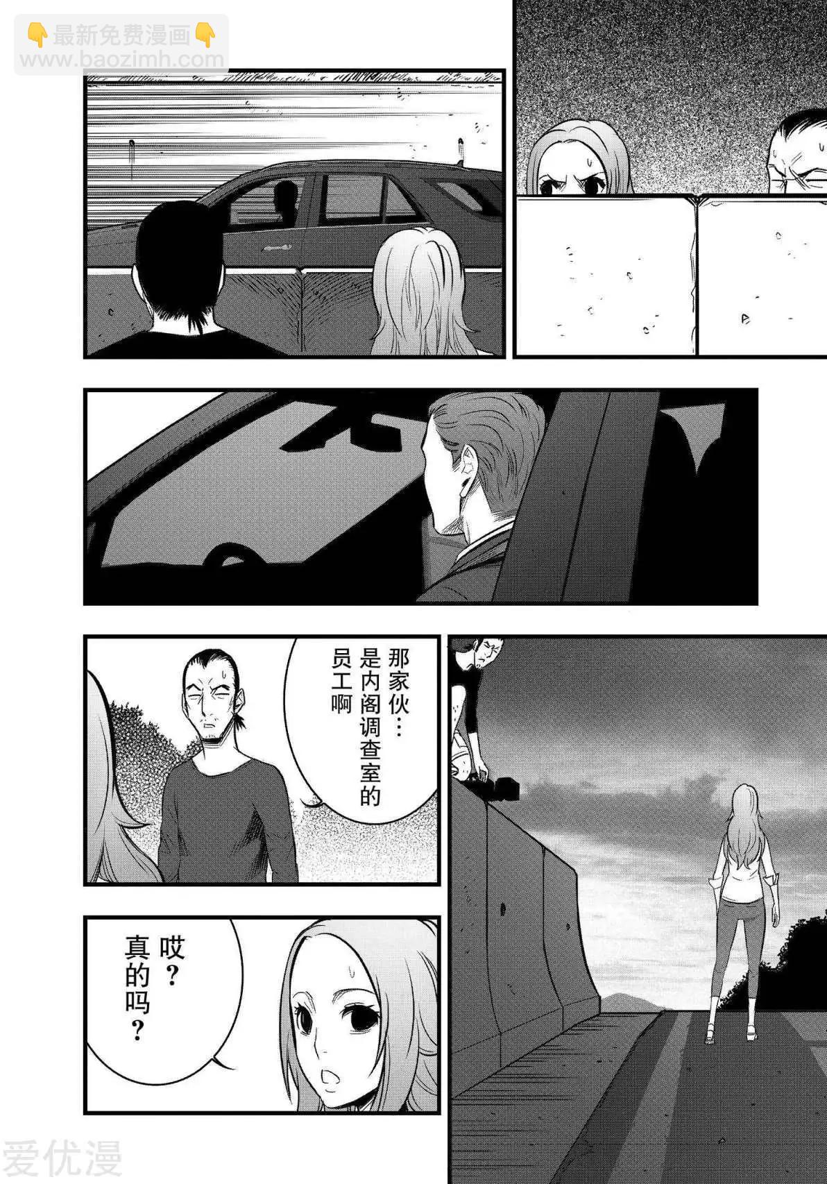 學園×封鎖 - 第31話 - 5