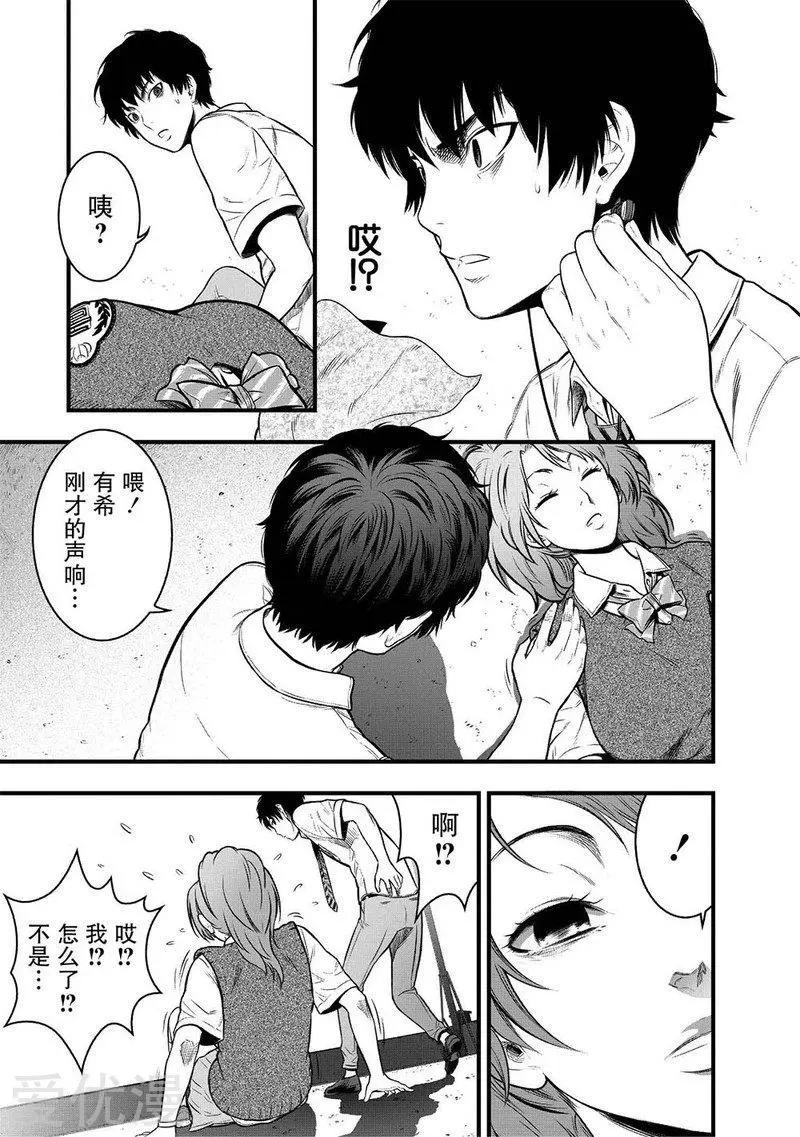 學園×封鎖 - 第5話(1/2) - 2