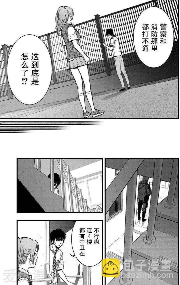 學園×封鎖 - 第5話(1/2) - 6