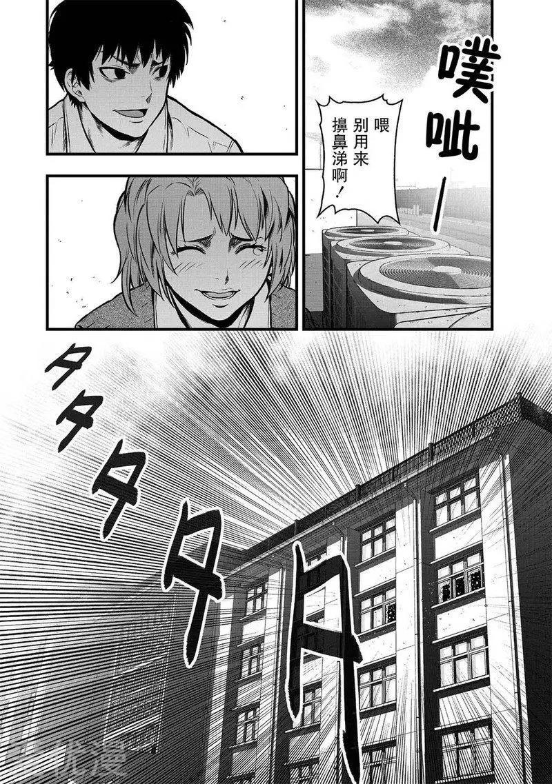 學園×封鎖 - 第5話(1/2) - 4