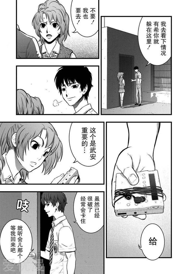 學園×封鎖 - 第5話(1/2) - 6