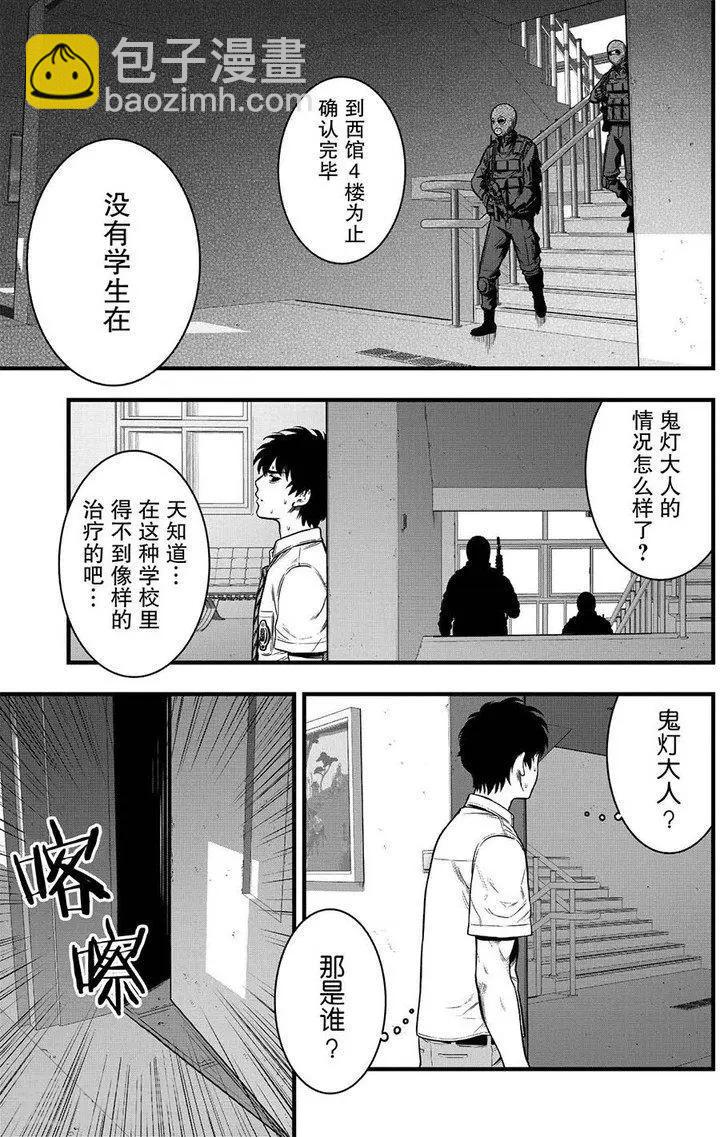 學園×封鎖 - 第5話(1/2) - 8