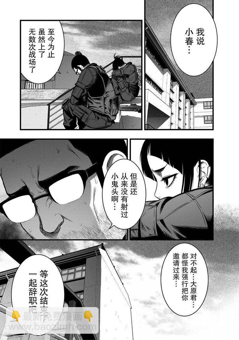 學園×封鎖 - 第5話(1/2) - 6