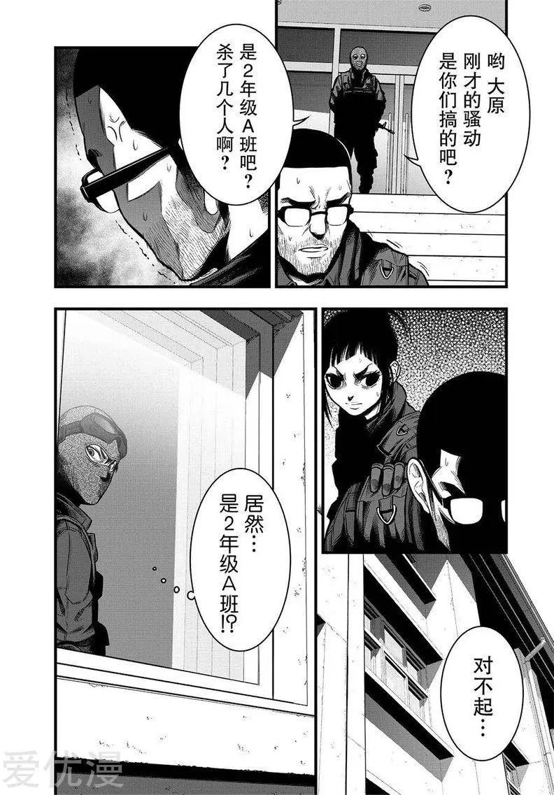 學園×封鎖 - 第5話(1/2) - 7