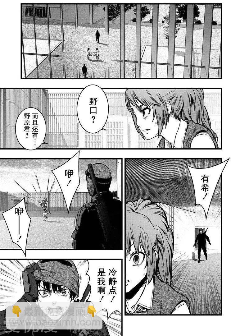 學園×封鎖 - 第5話(1/2) - 8