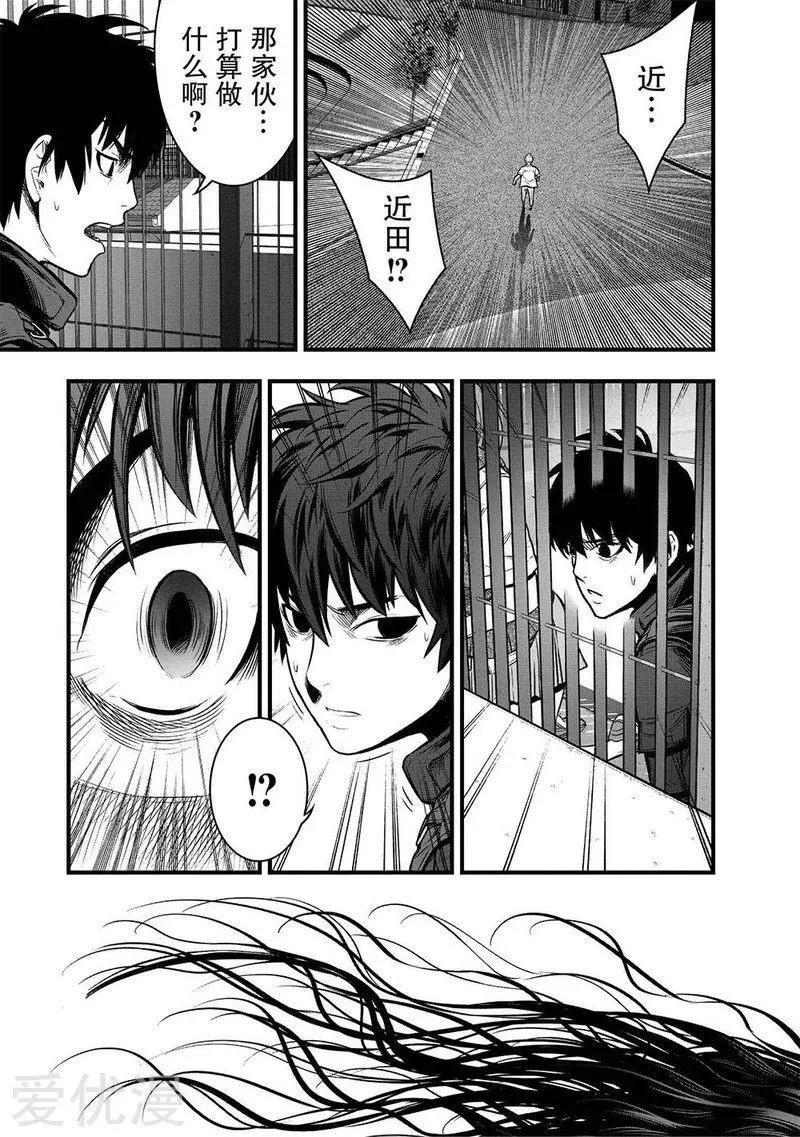 學園×封鎖 - 第5話(1/2) - 2