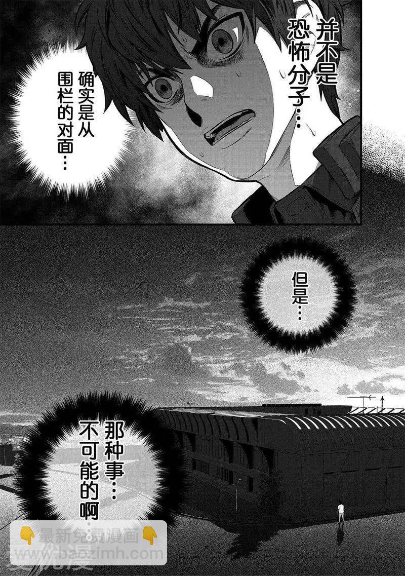 學園×封鎖 - 第5話(1/2) - 3