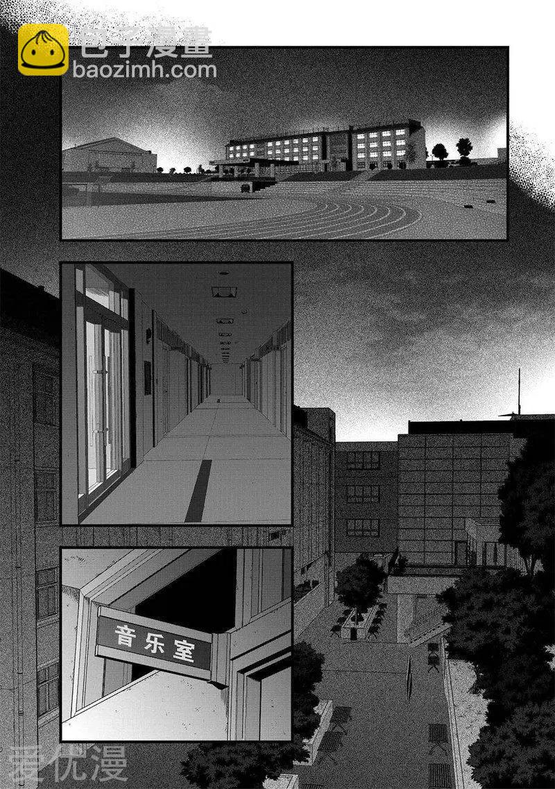 學園×封鎖 - 第5話(1/2) - 4