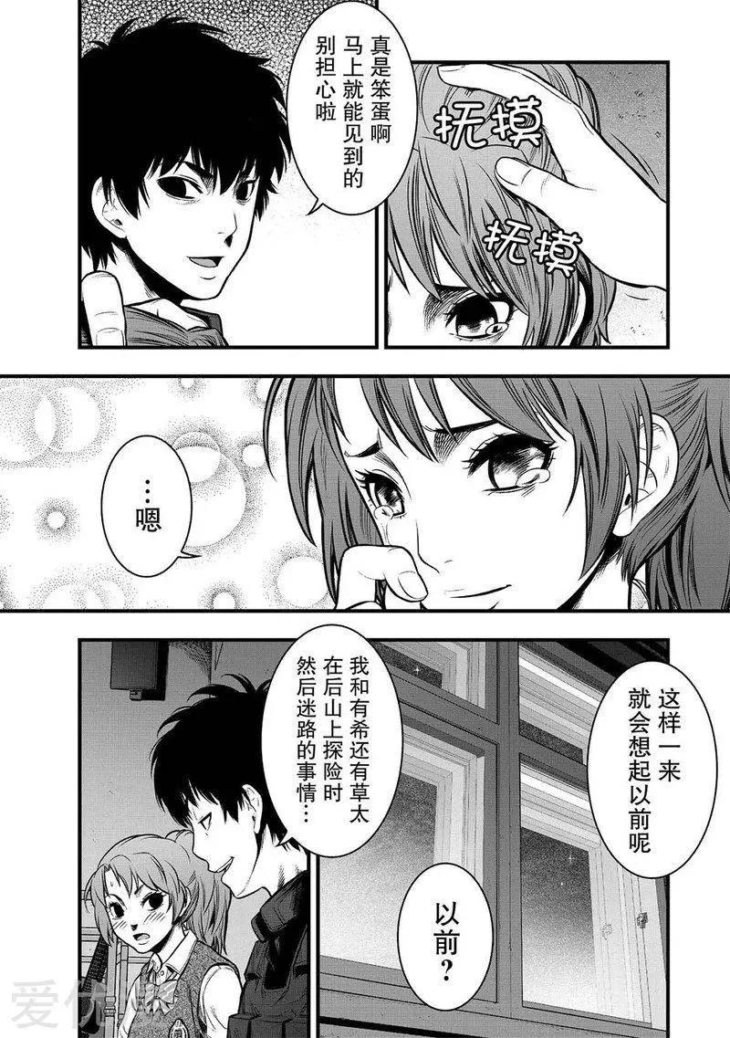 學園×封鎖 - 第5話(1/2) - 6