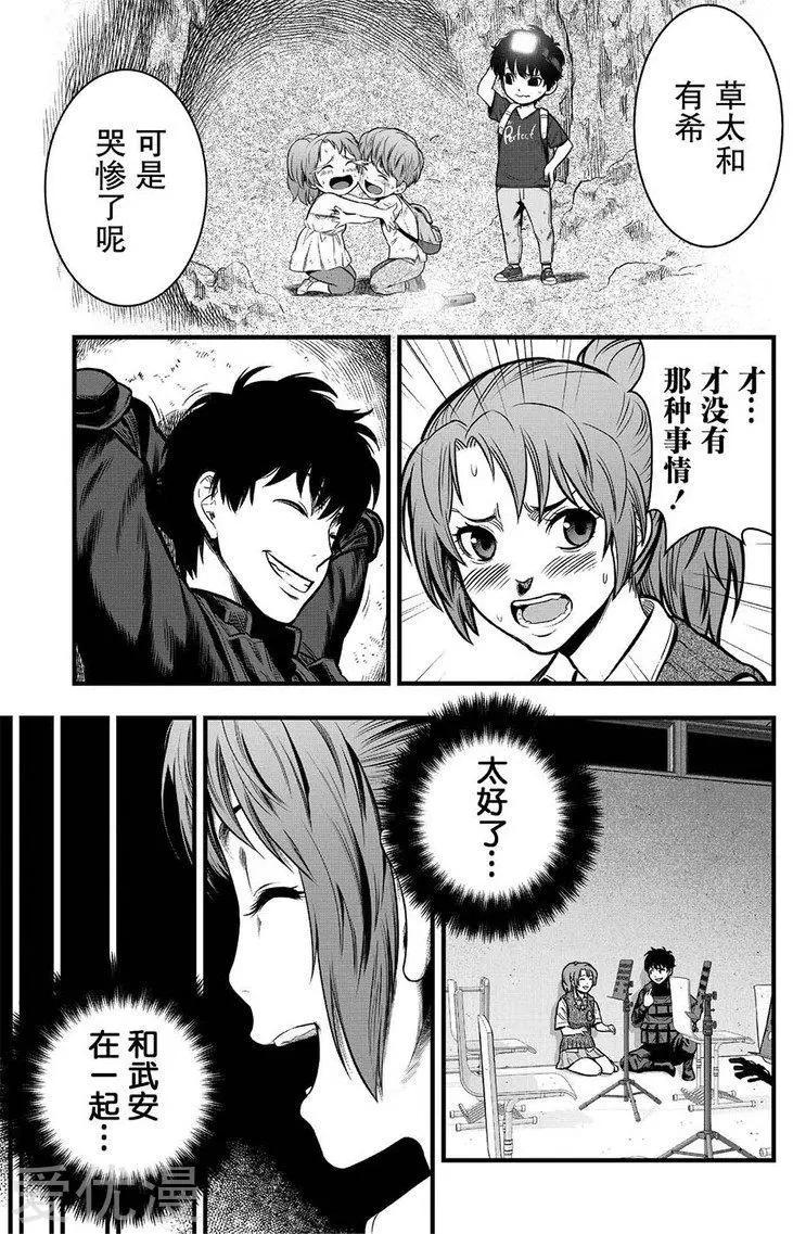 學園×封鎖 - 第5話(1/2) - 7