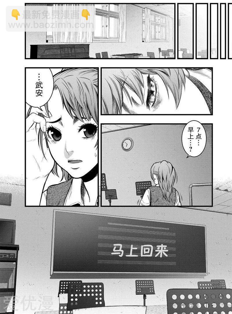 學園×封鎖 - 第5話(1/2) - 8