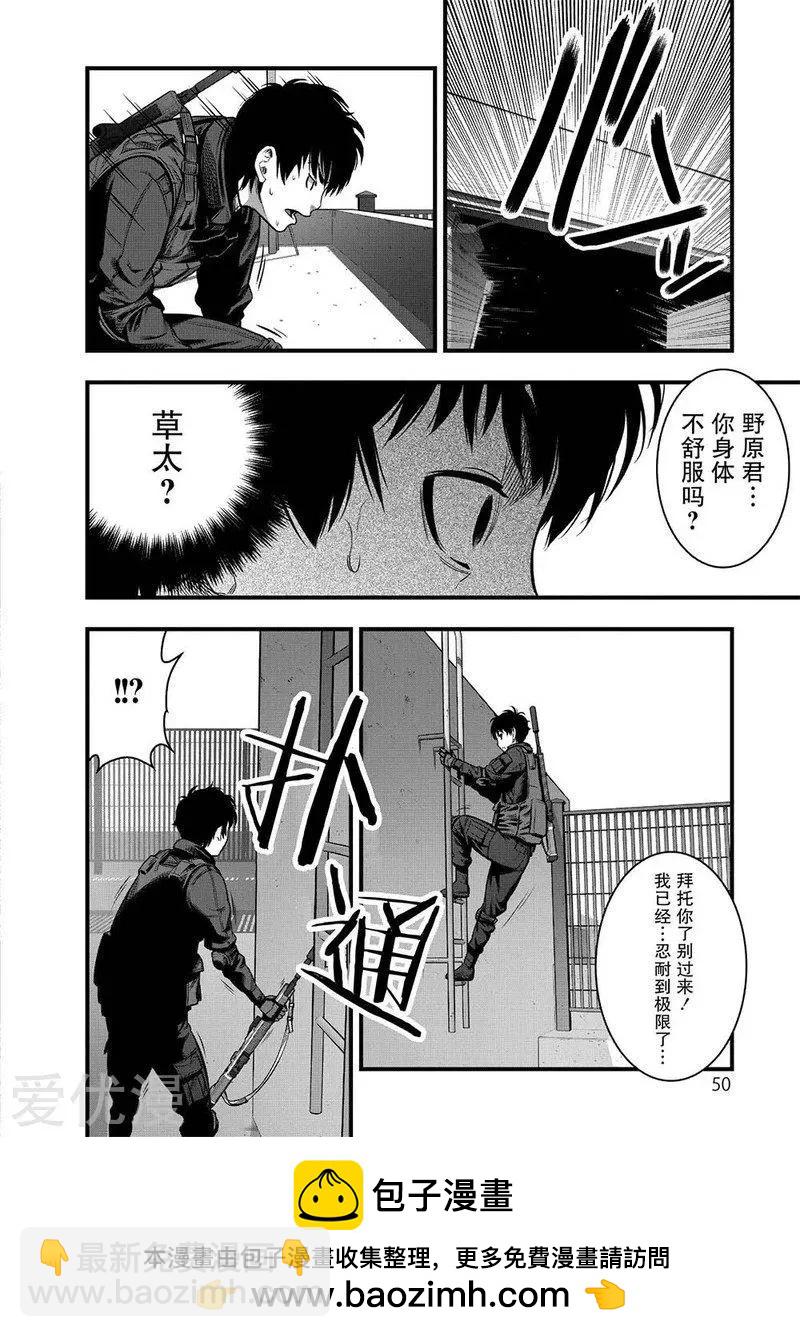 學園×封鎖 - 第5話(1/2) - 2
