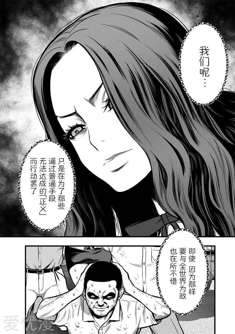 學園×封鎖 - 第7話 - 4