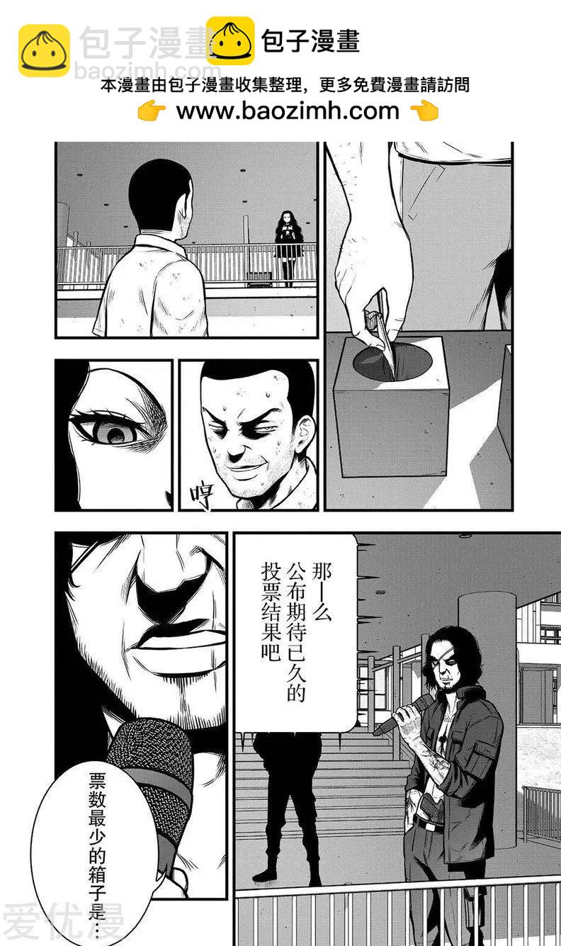 學園×封鎖 - 第7話 - 2