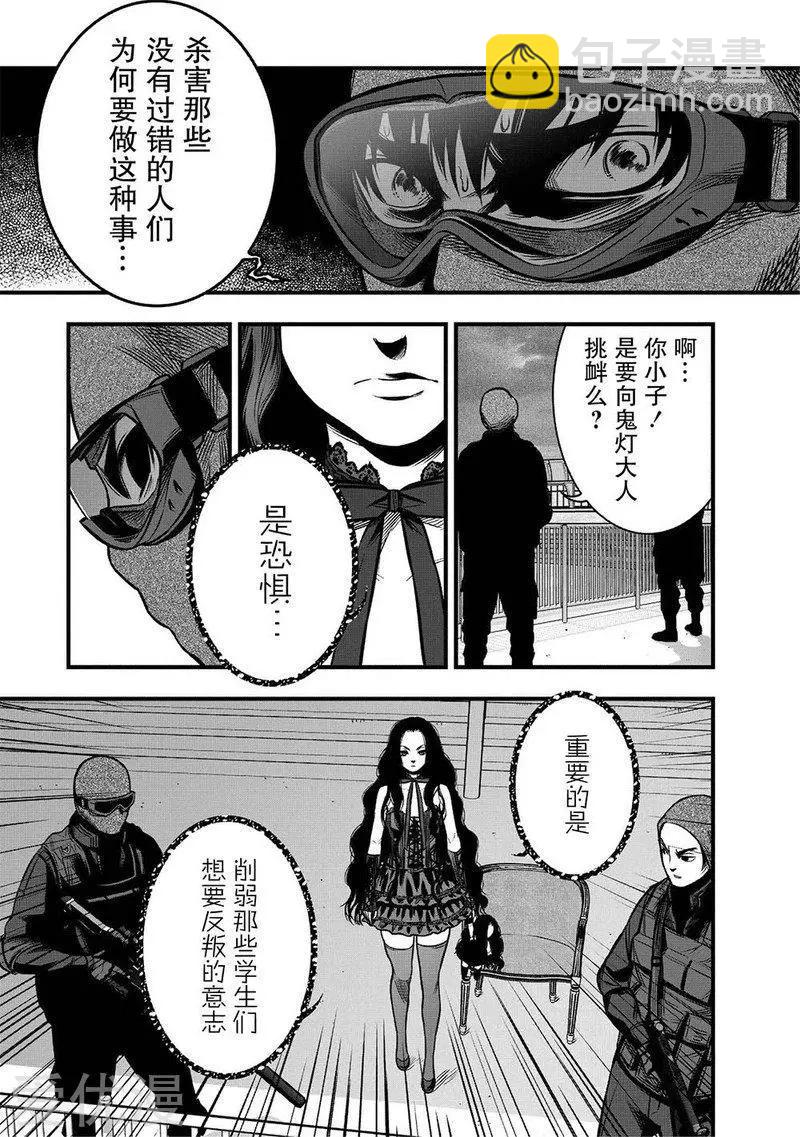 學園×封鎖 - 第7話 - 5