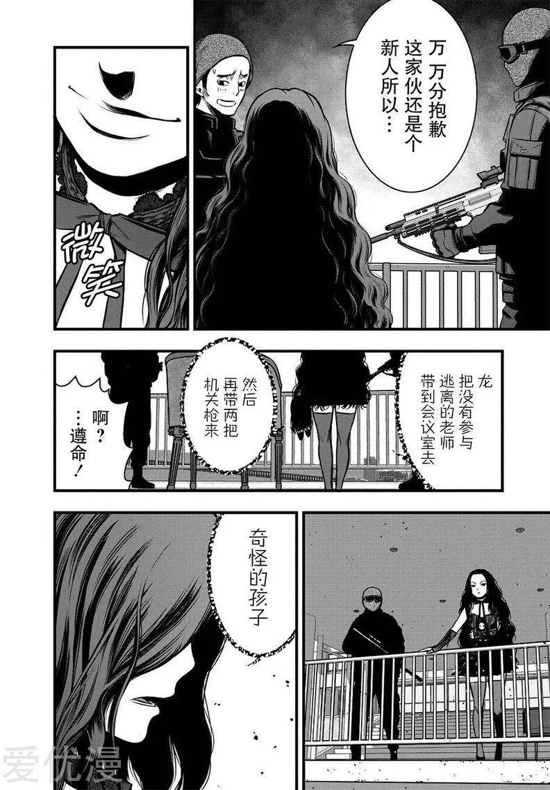 學園×封鎖 - 第7話 - 6