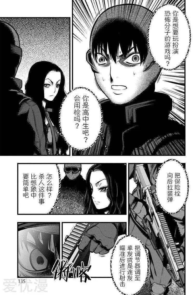 學園×封鎖 - 第7話 - 1