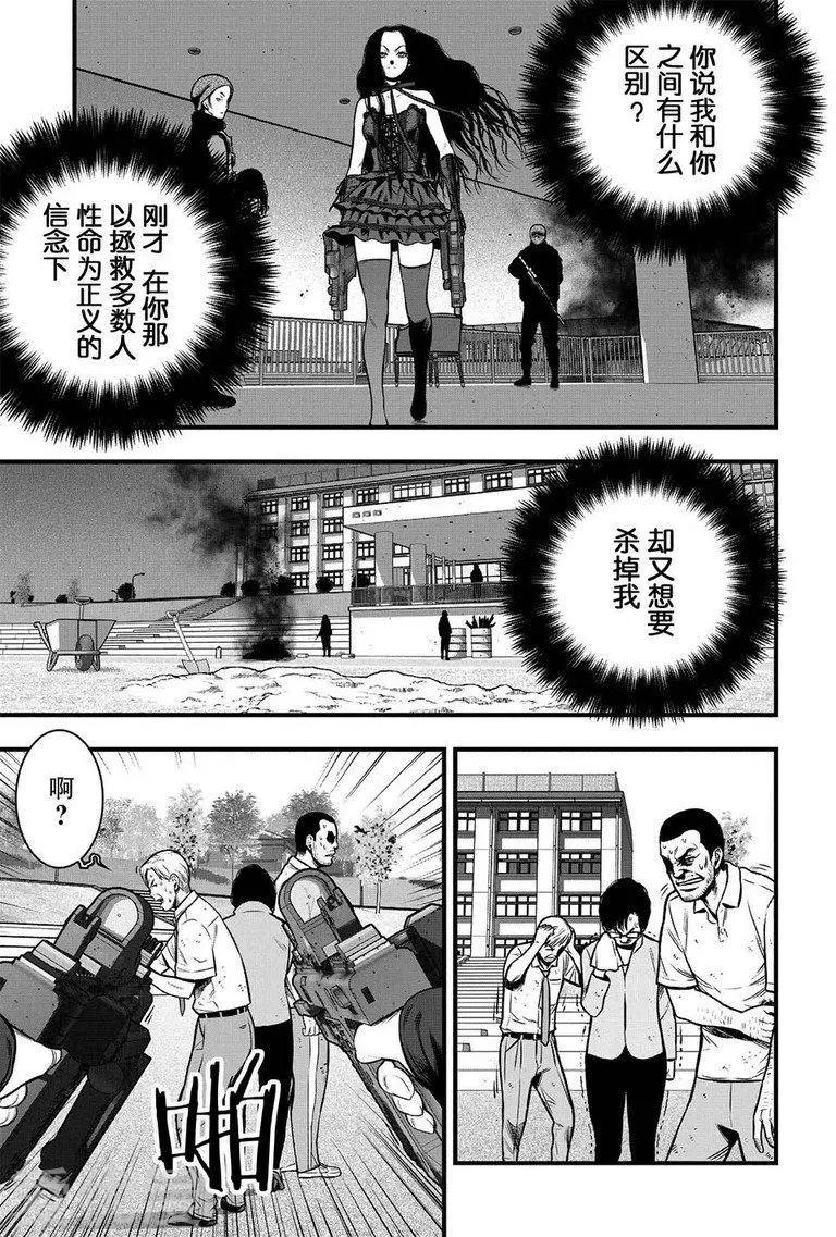 學園×封鎖 - 第7話 - 5