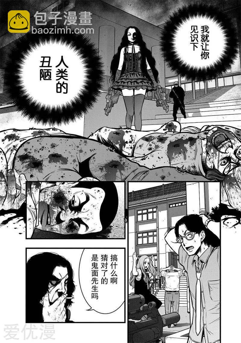 學園×封鎖 - 第7話 - 2