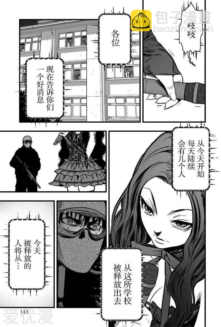 學園×封鎖 - 第7話 - 3