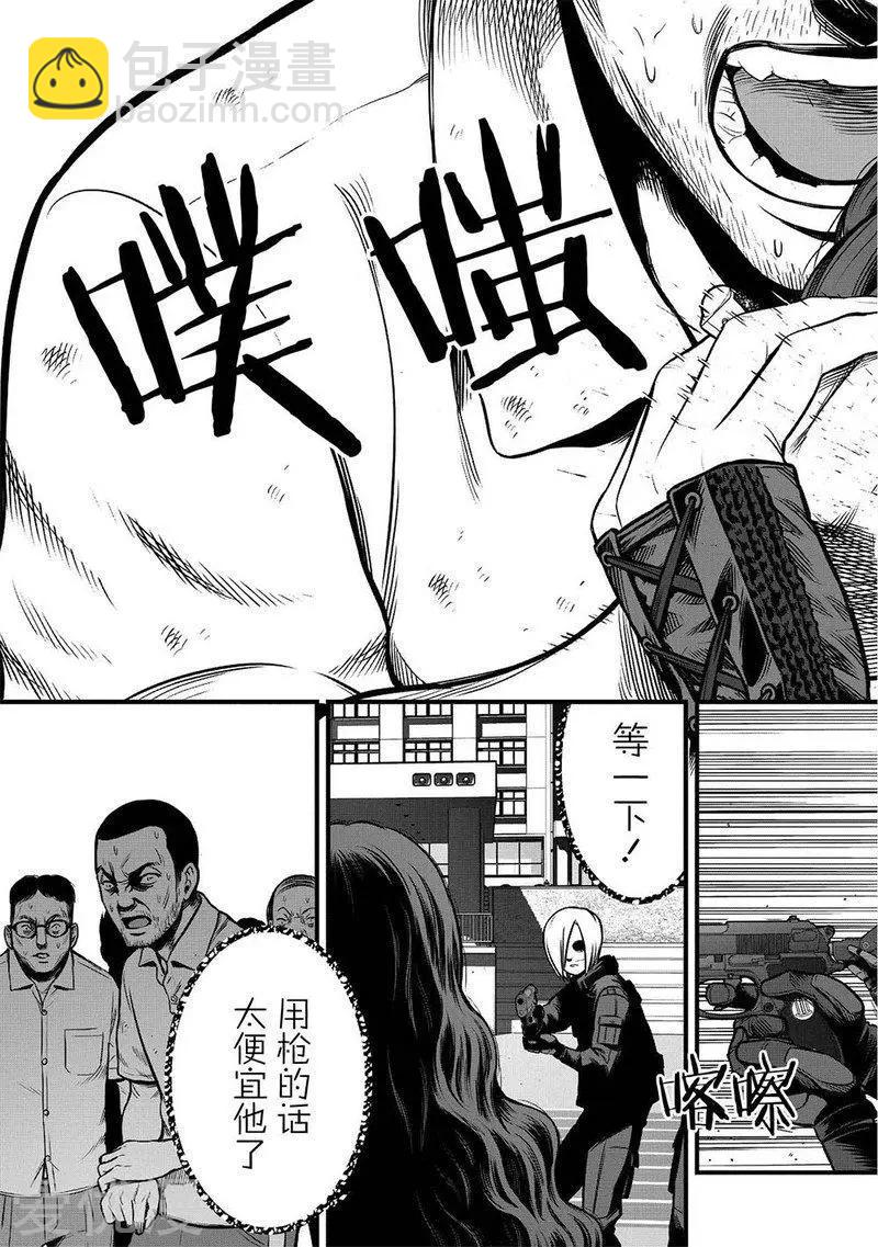 學園×封鎖 - 第7話 - 5
