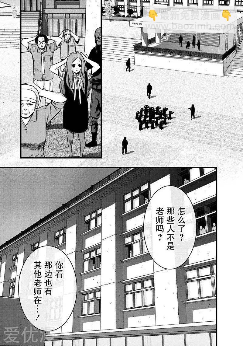 學園×封鎖 - 第7話 - 1
