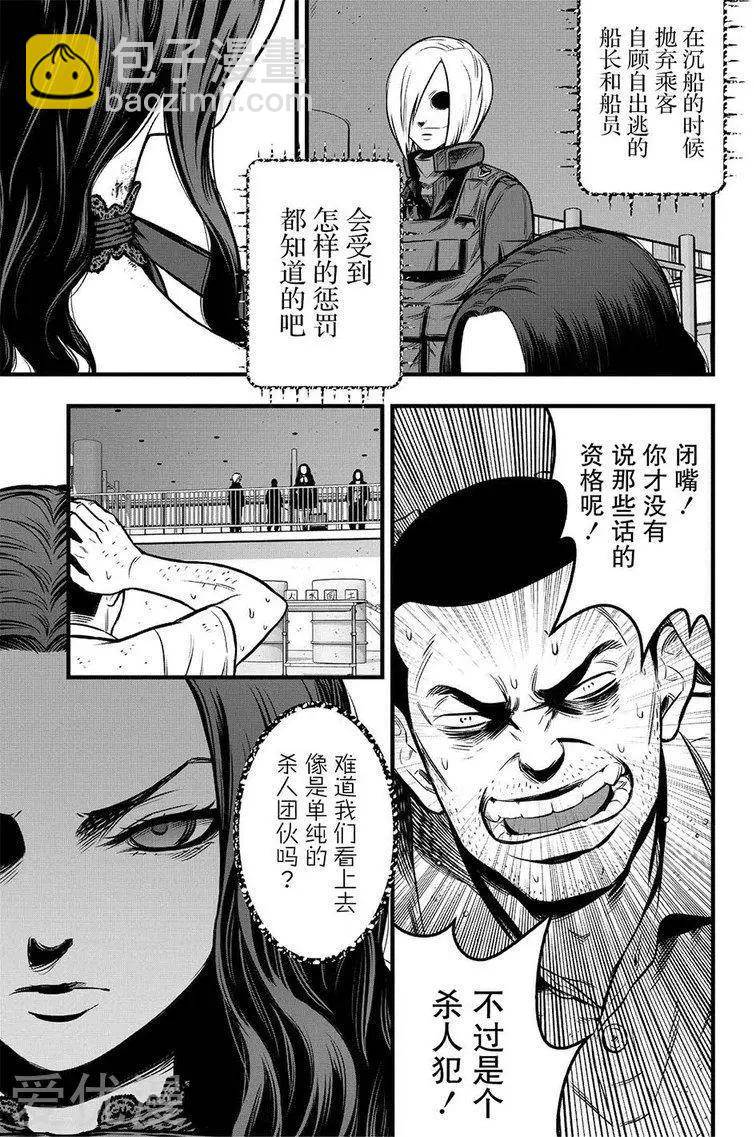 學園×封鎖 - 第7話 - 3