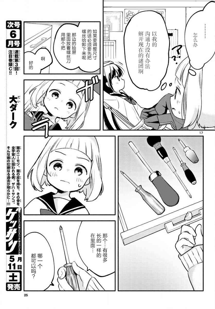 學園x製作 - 1話 - 5