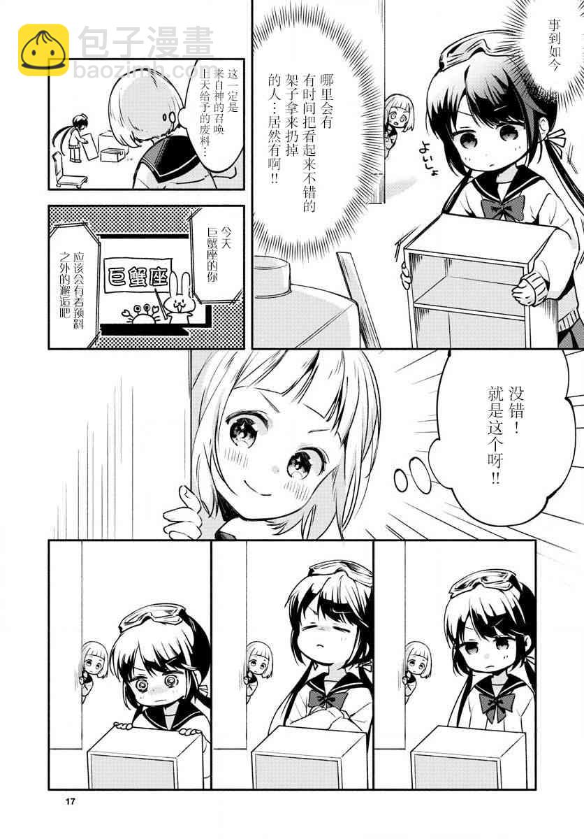 學園x製作 - 1話 - 3