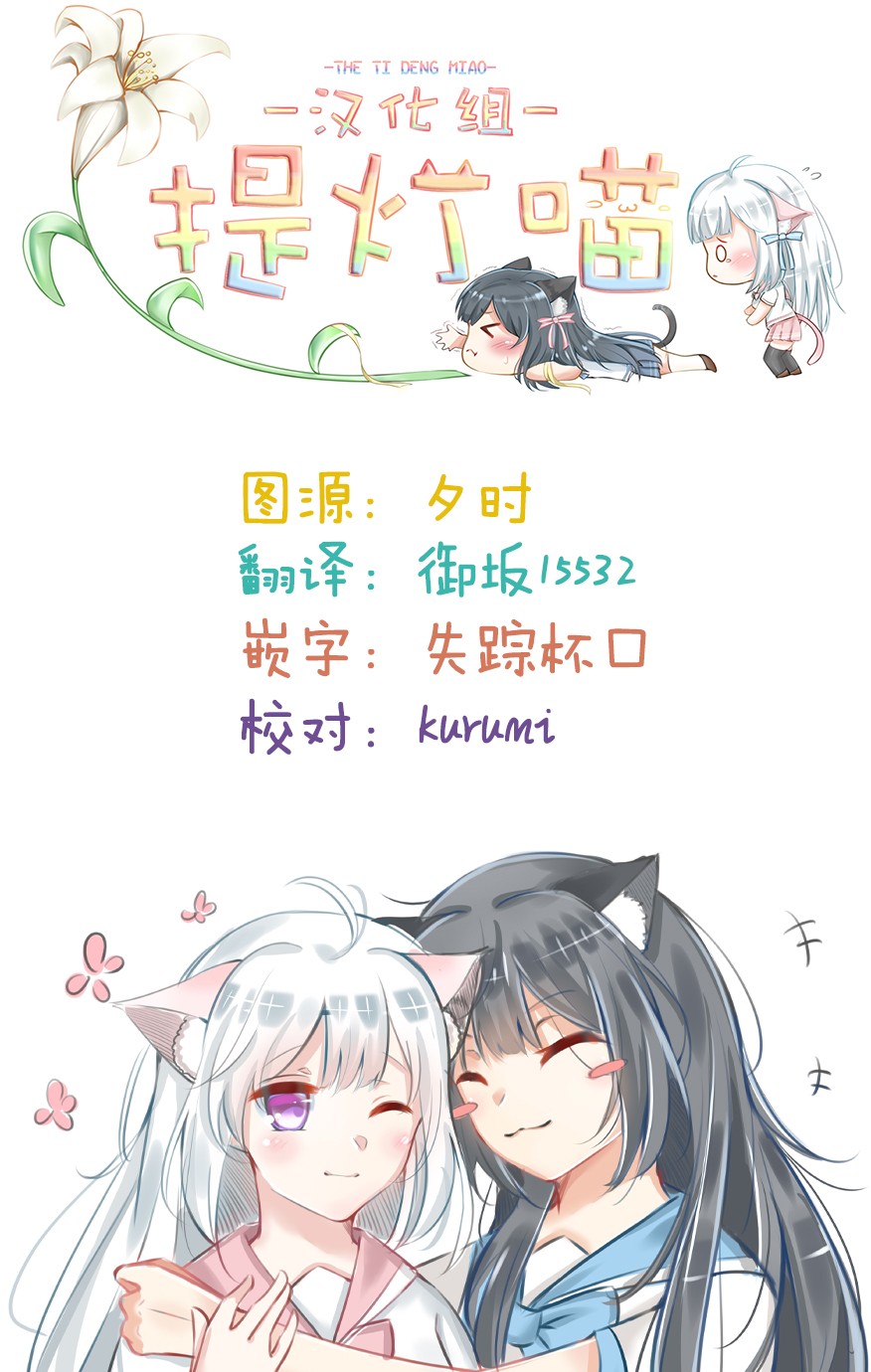 學園x製作 - 11話 - 2