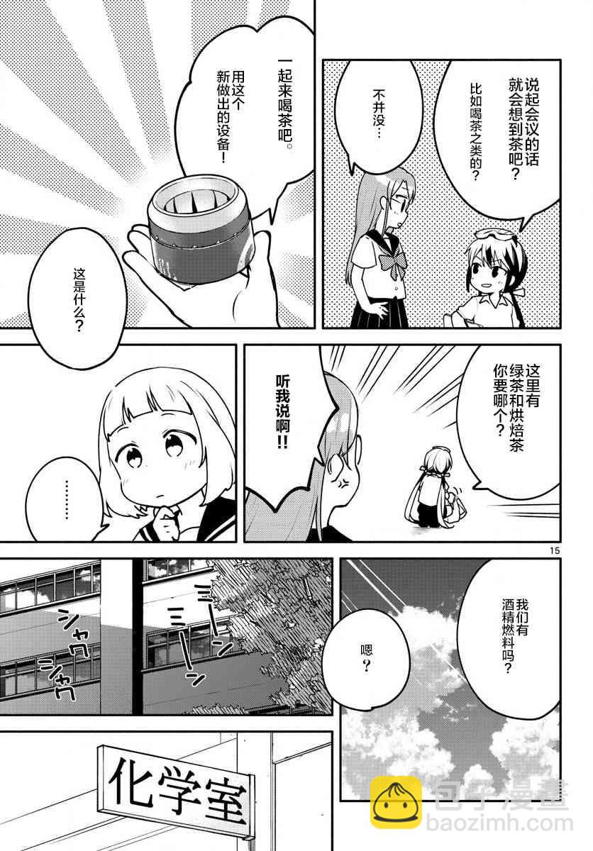 學園x製作 - 13話 - 4