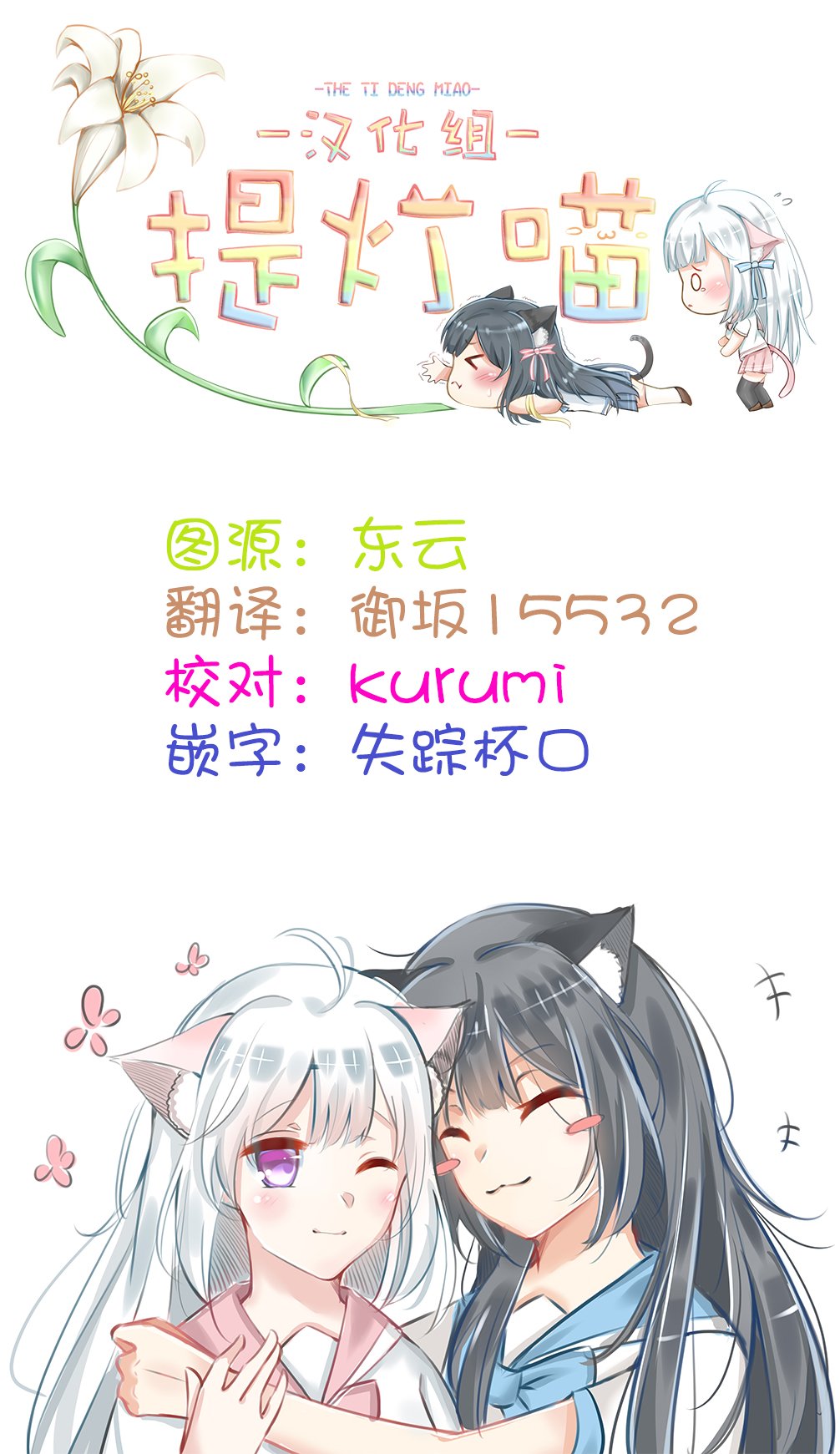 學園x製作 - 13話 - 2