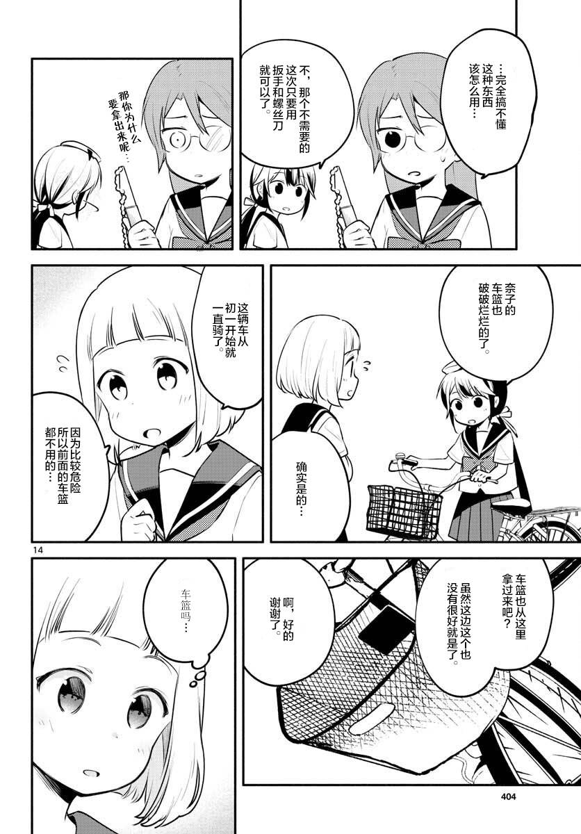 學園x製作 - 15話 - 2