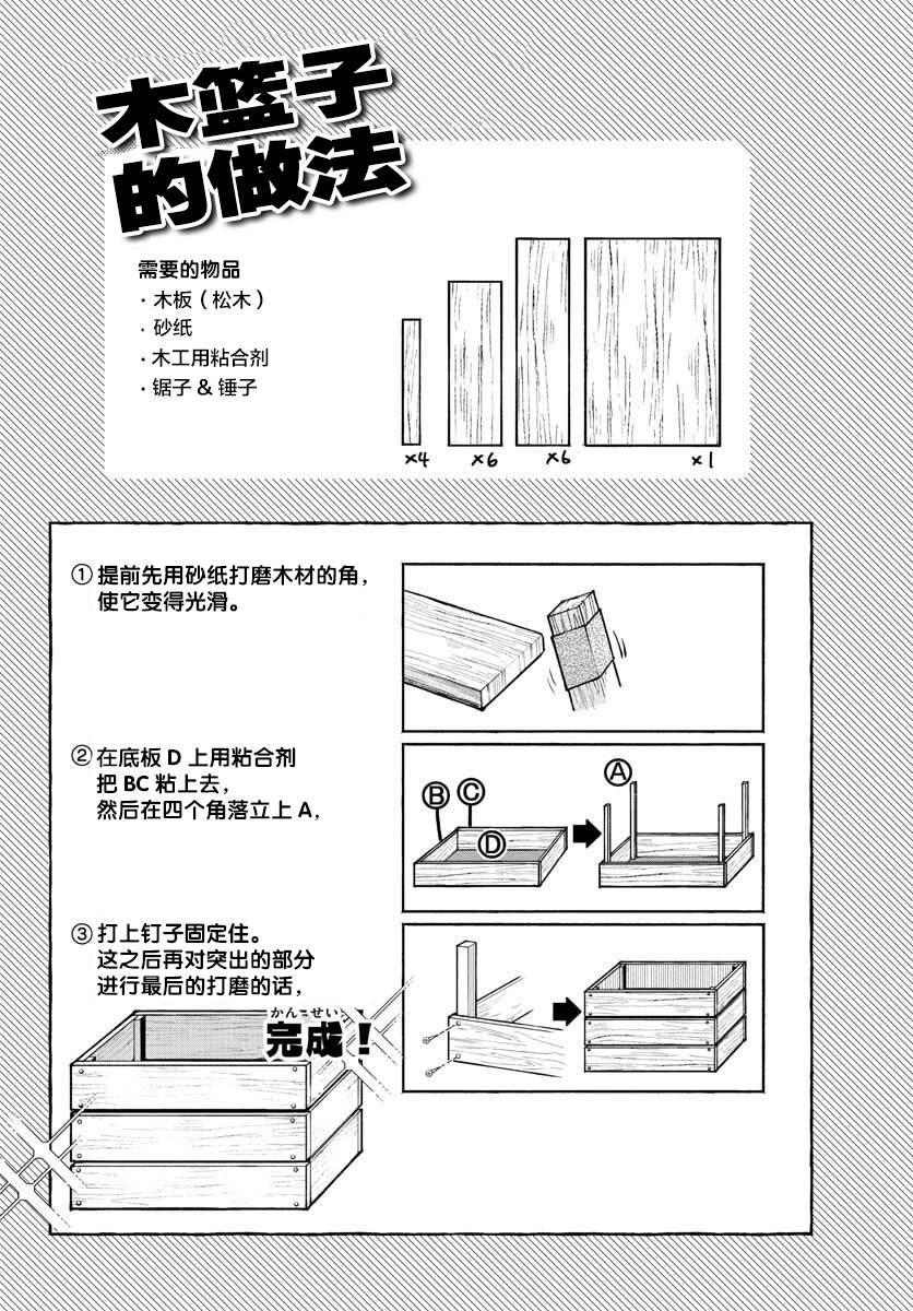 學園x製作 - 15話 - 4