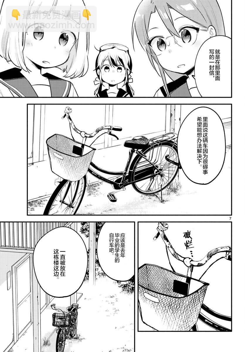 學園x製作 - 15話 - 1