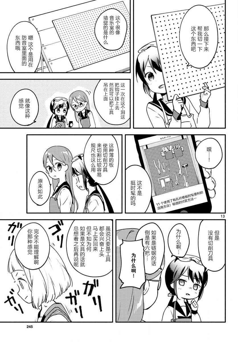 學園x製作 - 3話 - 3