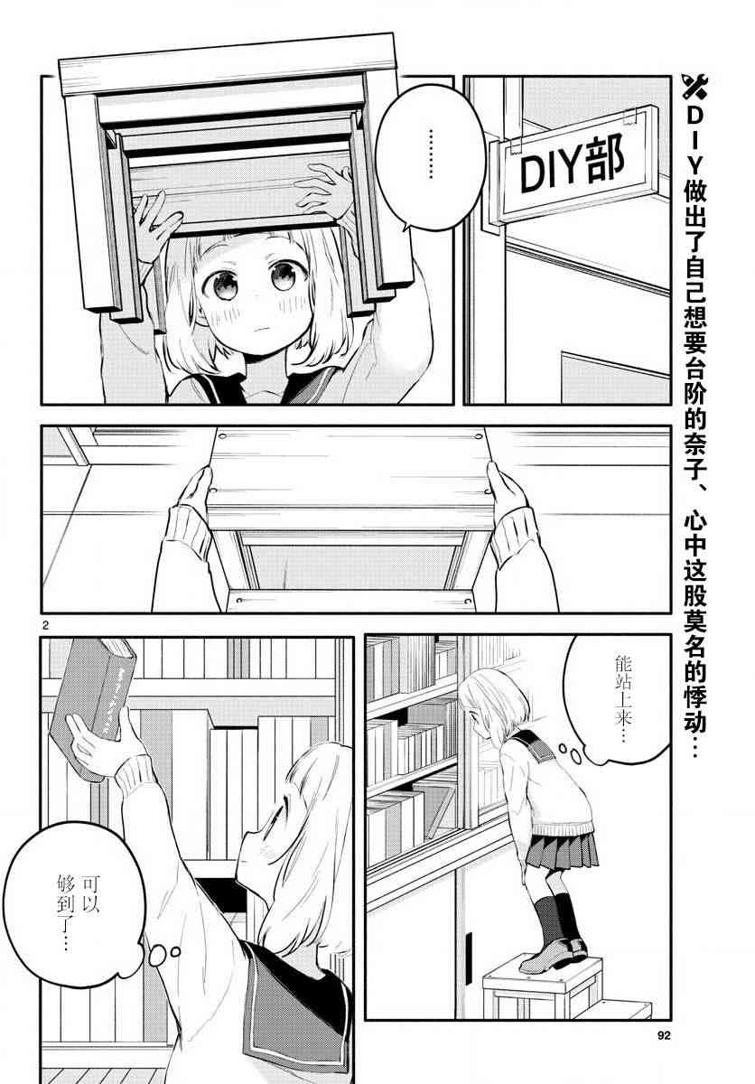 學園x製作 - 5話 - 2