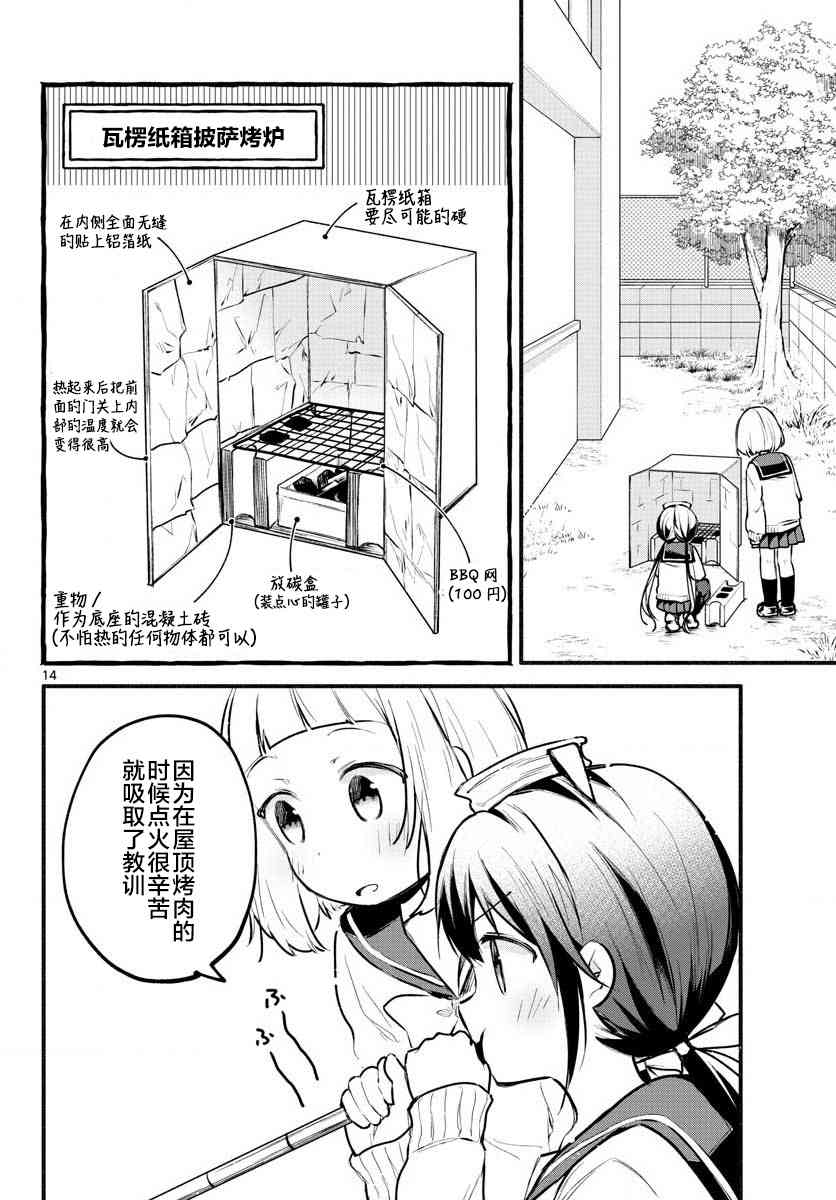 學園x製作 - 7話 - 2