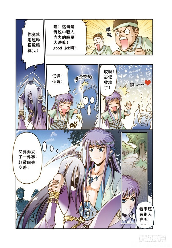 幻月篇07-第49话