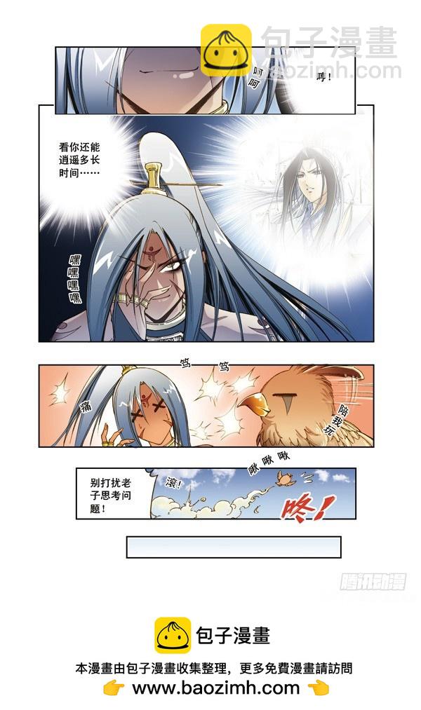 幻月篇07-第49话