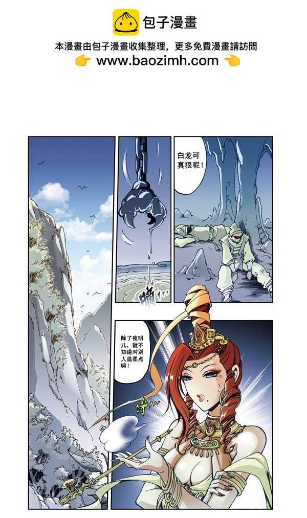 幻月篇07-第49话