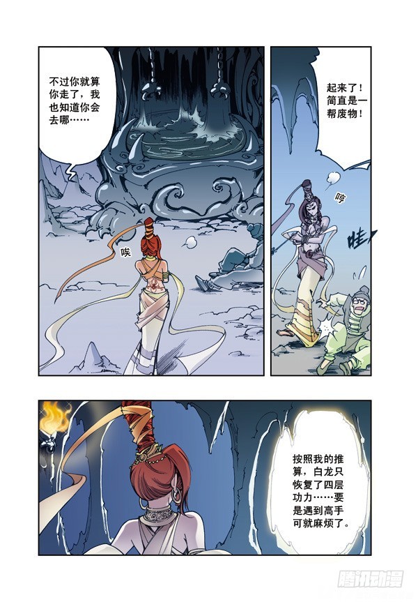 幻月篇07-第49话