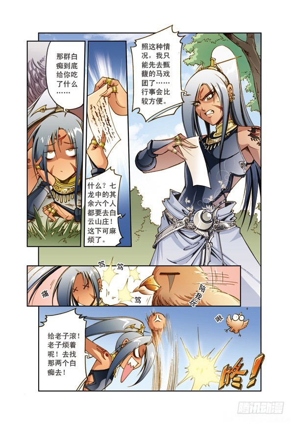 幻月篇07-第49话