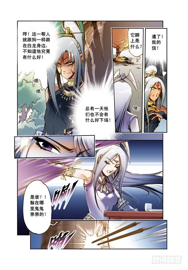 幻月篇07-第49话