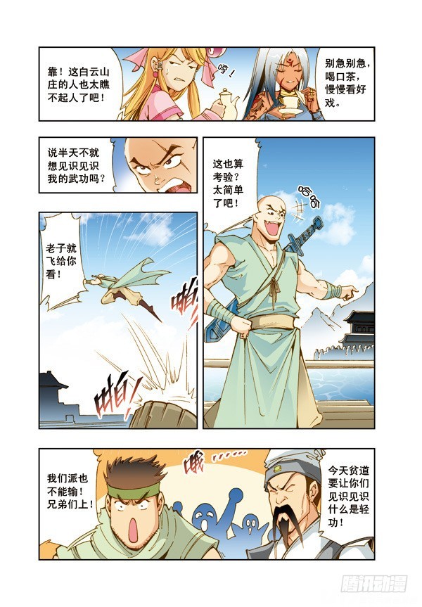 幻月篇08-第55话