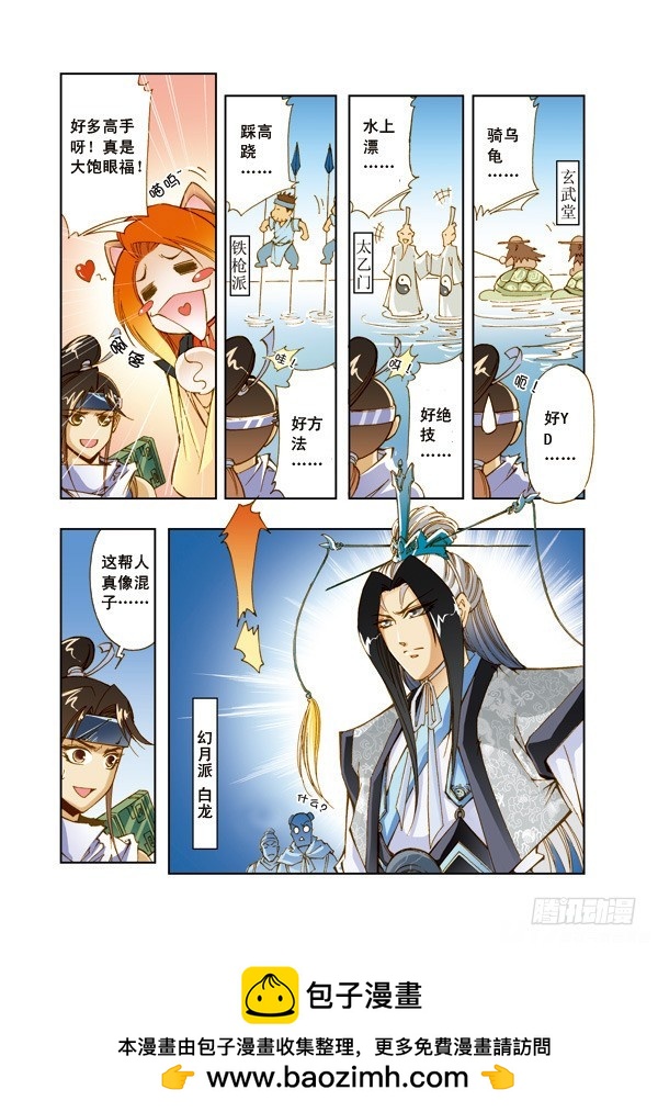 幻月篇08-第55话