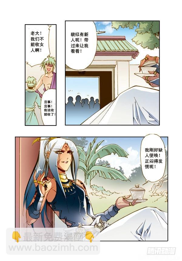 幻月篇08-第55话