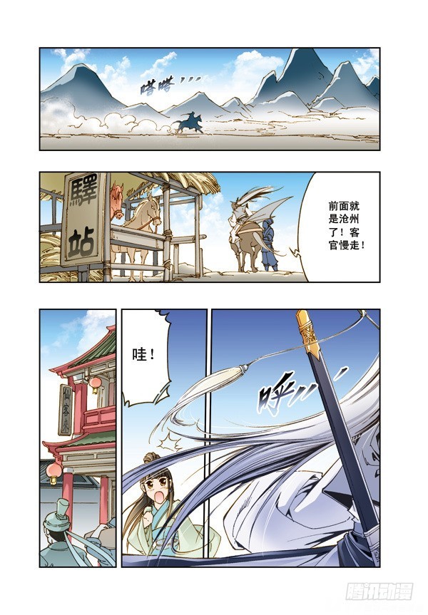 幻月篇08-第55话