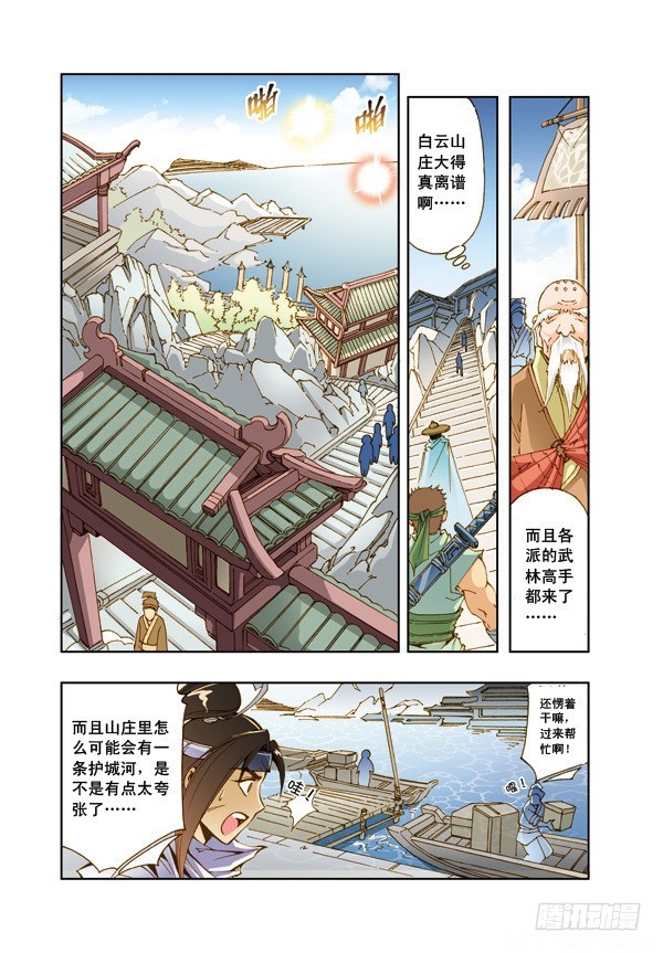 幻月篇08-第55话