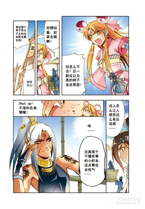 幻月篇08-第55话